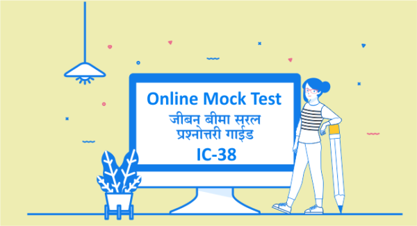IC38 Life Insurance Hindi Online Mock Test